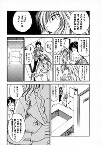 [Juichi Iogi] Reinou Tantei Miko / Phantom Hunter Miko 05