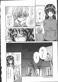 [Asano Ai] Pure ~Junsui~