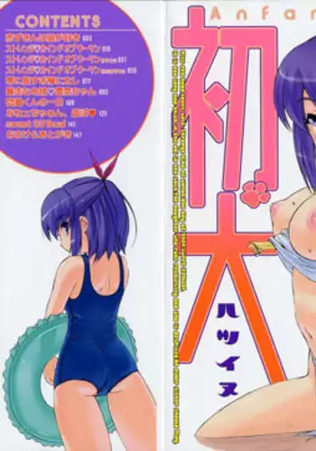 [甲冑娘(田丸浩史)] 最近のヒロシ。2