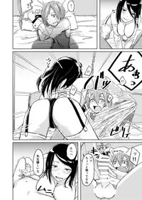[Anegaoka Sanchoume (Okyuuri)] Juku Koushi Niyoru Kousoku Gyakure [Digital]