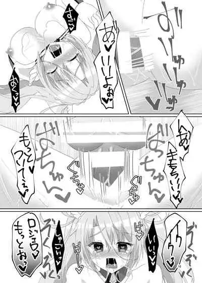 Itsuwari no Koibito