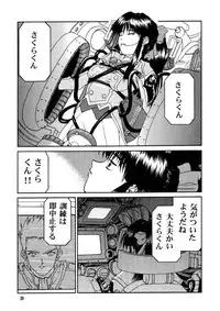 (C58) [GOLD RUSH (Suzuki Address, Warabi Yuuzou)] GEKITEKI (Sakura Taisen)