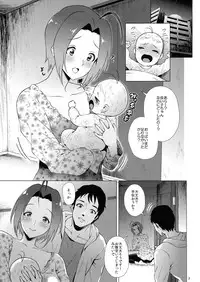 (C93) [Amarini Senpaku! (Yokkora)] Baby Heart (THE iDOLM@STER)