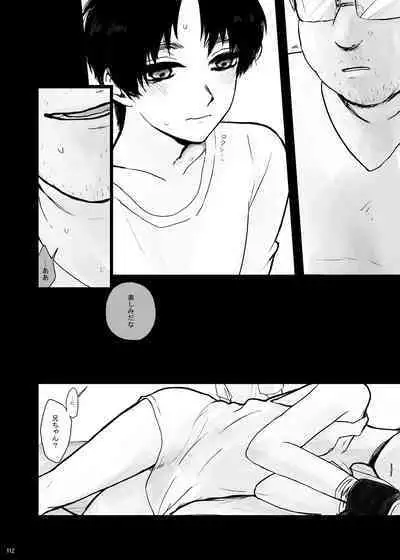 Kankin Sareta Kyoudai no Hanashi.