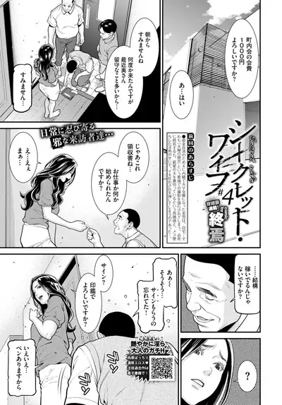 COMIC BAVEL 2020-02