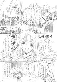 (C76) [Million Bank] Honogurai Taku no Shita Kara (Hayate no Gotoku!)