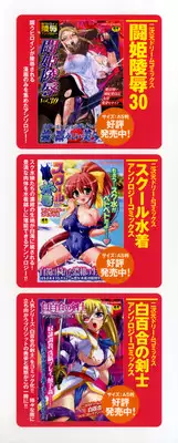 [chaccu] Chijoku Yuugi - Disgrace Play -