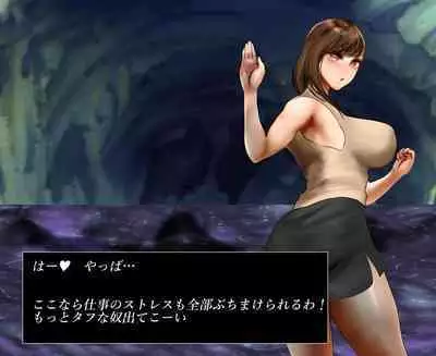 Office lady and octopus