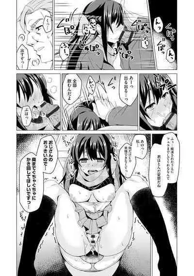 Otoshite Hoshii no