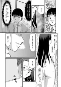 Mesunie Onna Kyoushi Ria to Miu Ch. 1-7