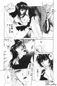 [Setsuna] Binetsu [Chinese]