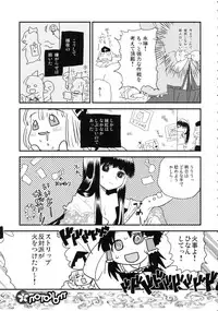 (C71) [RiceCandy (Hatomugi Munmun, Sakakibara Kaorunaoko)] Mokoton (Touhou Project)