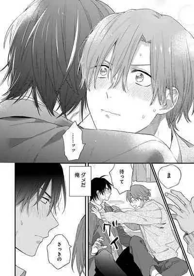 Hatsukoi Kids Sitter