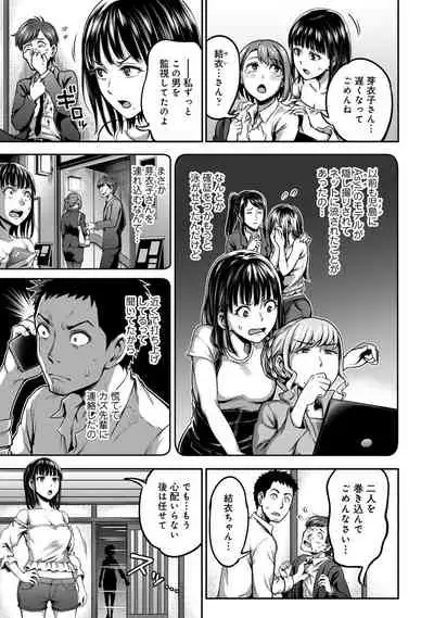 COMIC Ananga Ranga Vol. 67