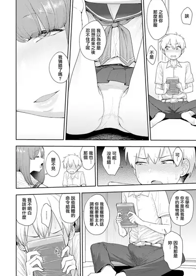 Pet no Shitsukekata