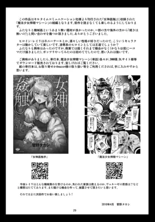 Mahoushoujyo Rensei System EPISODE 01-04