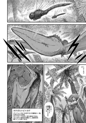 Heaven's Dungeon Ch.1-4 Zenpen