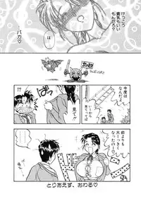 [Magaki Ryohta] RABBIT STATE