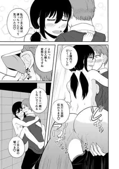Kareshi o Do-S ni Choukyou shitai!