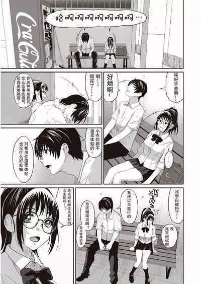 Rarefure Ch. 1-7