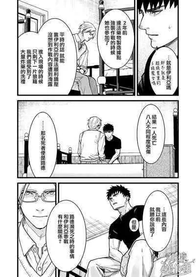 Kare no Jijou to Kanojo no Himitsu | 他的隐情和她的秘密+番外