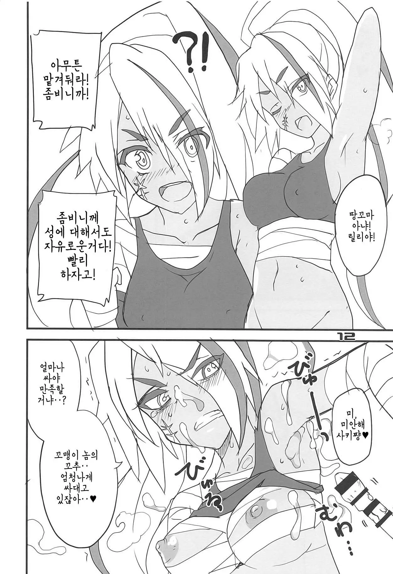 Furansumeru SaGa | 프랑스메르 SaGa