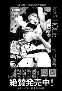 COMIC MUJIN 2013-06