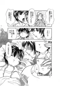 [2B] Rakuen Jogakuen no Hanazono 1