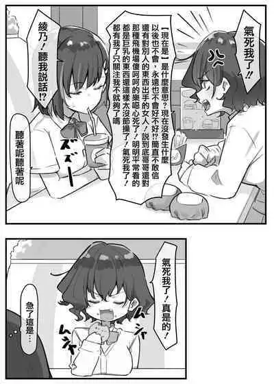 Imouto series