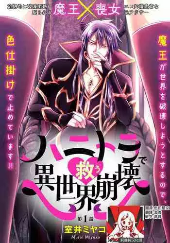 プロに学ぶ貞操帯管理術