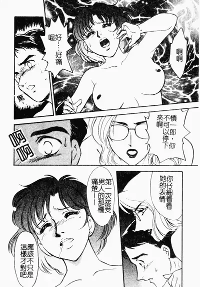 OO II Junketsu no Hansayou