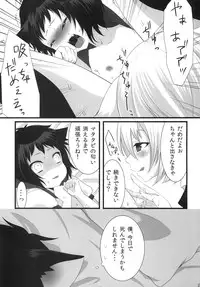 (C84) [Mysp5cm (Mareo)] Tsunderenko