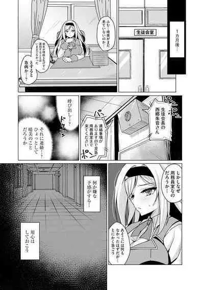 Otoshite Hoshii no