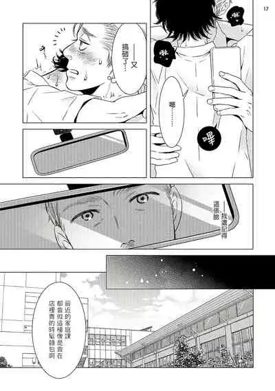 Buchou to Kachou | 部长与课长 1-5