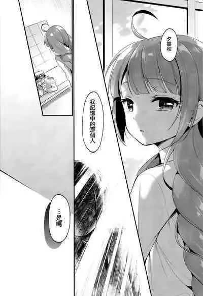 Yuugumo Nee-san