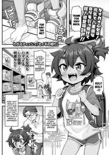 [MM] 皇女の初めてシリーズ (リゼ・ヘルエスタ)