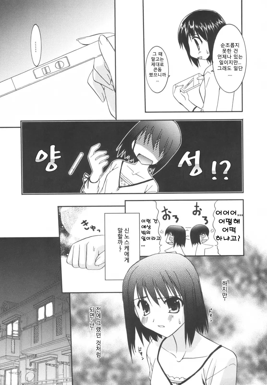 Precious Shokai Genteiban