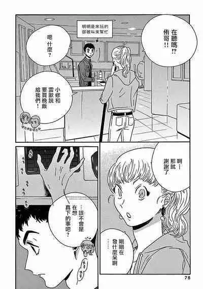 PERFECT FIT Ch. 1-10 + 特典