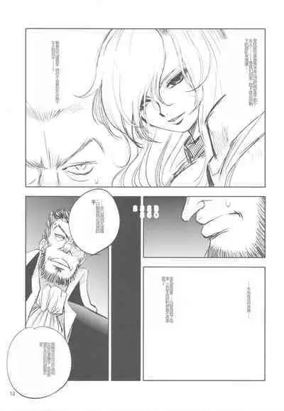 GRASSEN'S WAR ANOTHER STORY Ex #01 Node Shinkou I