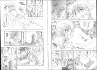 [Mori Hiromi] Boku no Kanojo no Tsukurikata