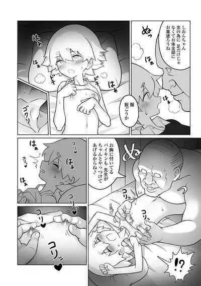 Digital Puni Pedo! Vol. 26