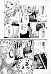 [Ryuuto Hisashi] Chocolate Banana