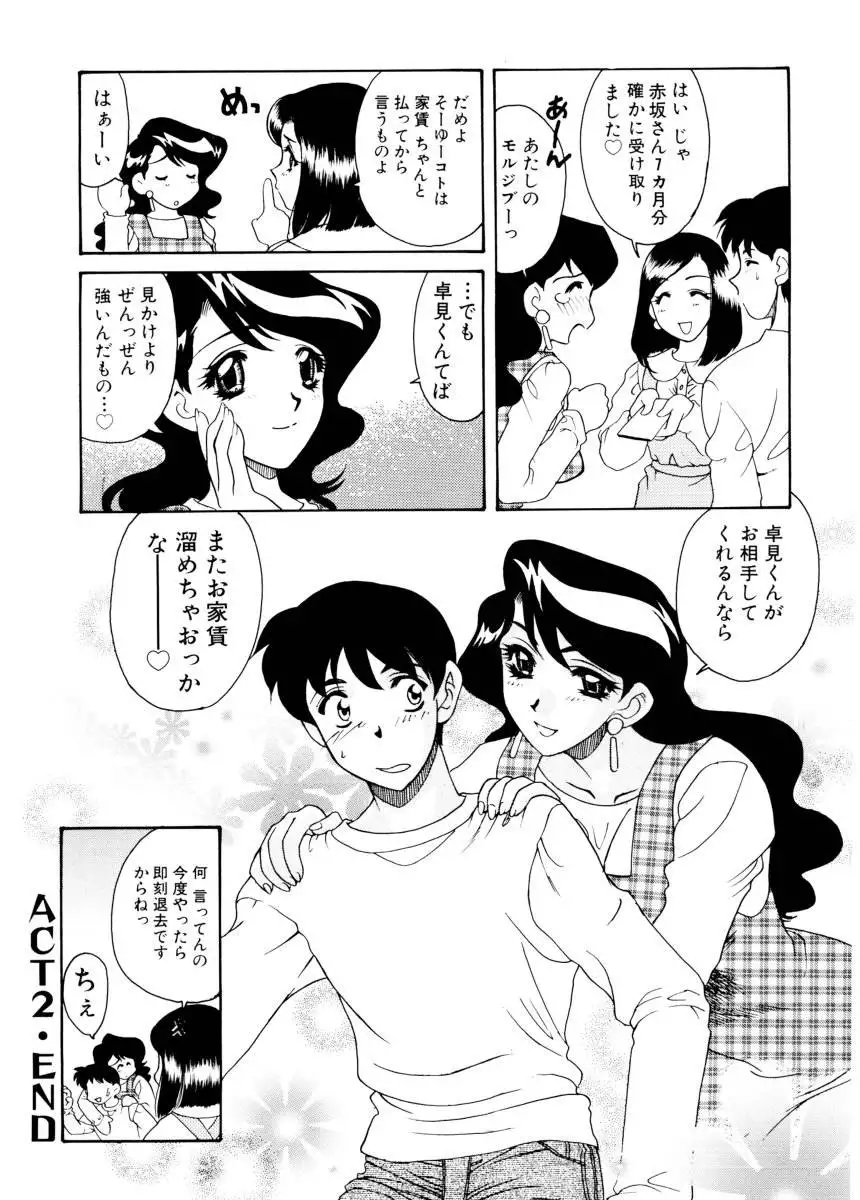 Ajisaisou Monogatari