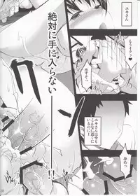 (COMITIA104) [Otabe Dynamites (Otabe Sakura)] Mukashi Ecchi 3 Yuki Netorare Hen