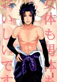 [Mikayla (Imai Hanako)] Nyota mo Shota mo Oishii Desu (Naruto)