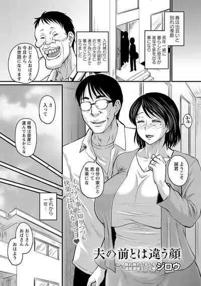 COMIC Masyo 2021-06