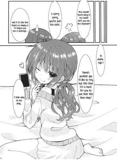Meguru Guru Guru