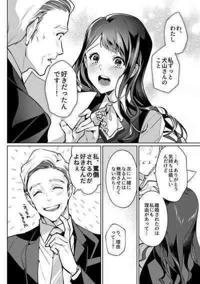 Maria's Promise Master-servant relationship between me and my boss