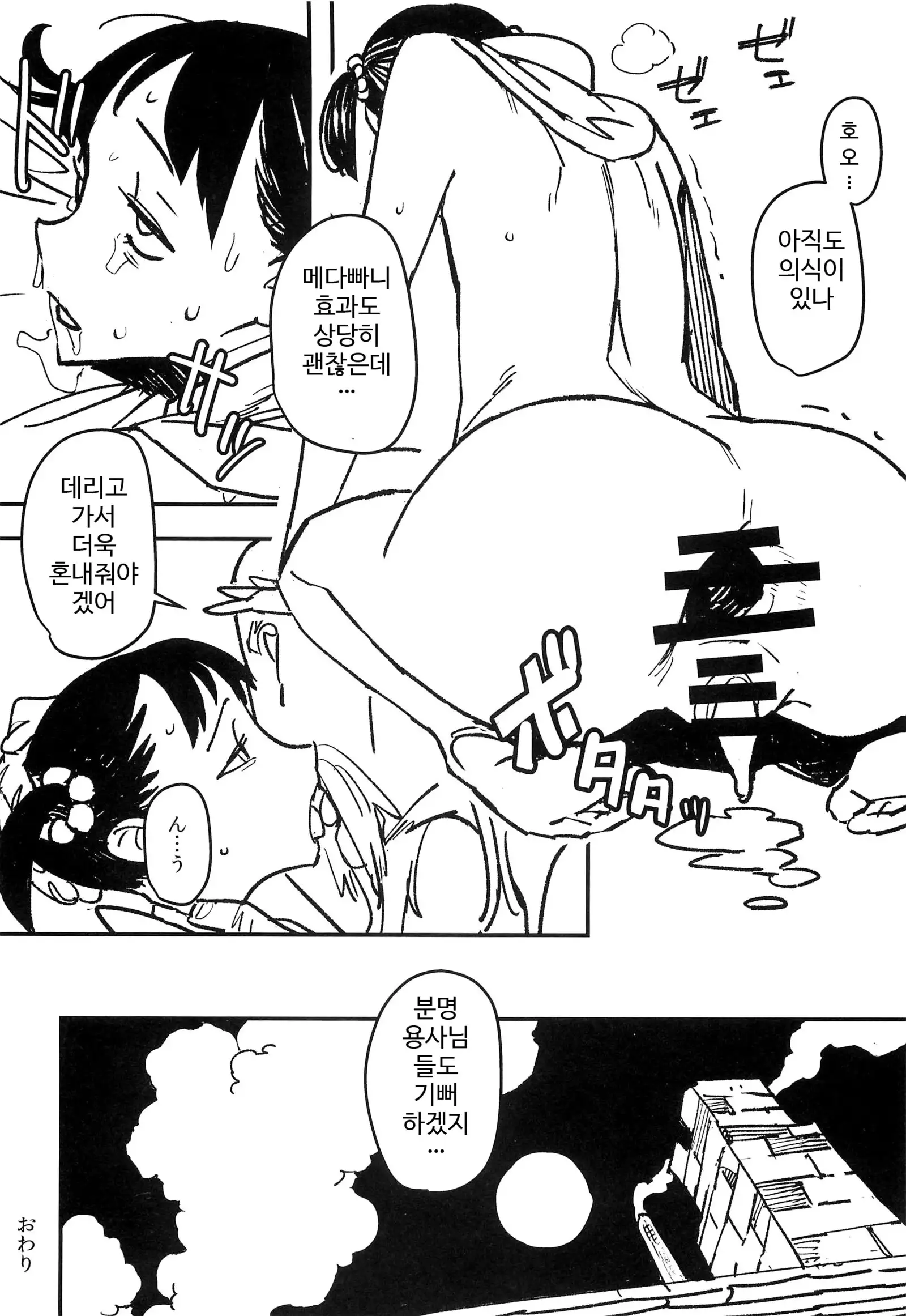 Yadoya no Kemono - Beast of inn