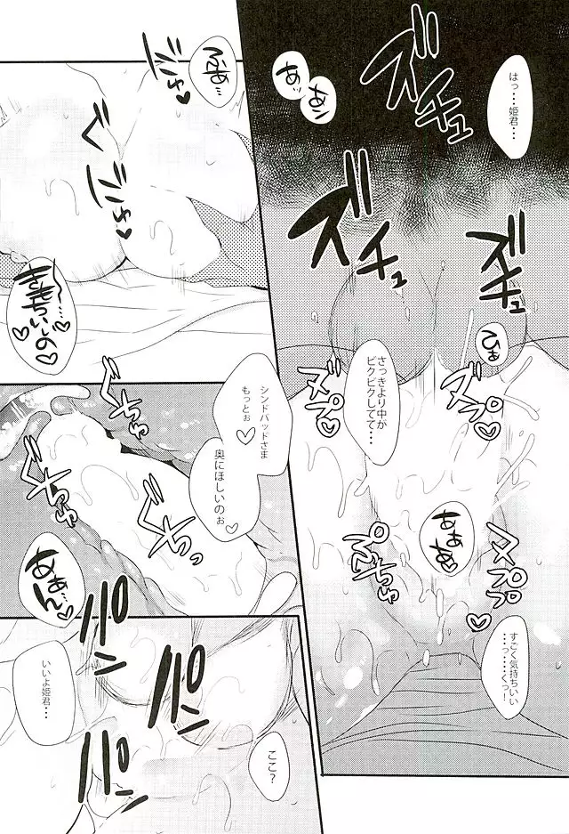 Koiyoi no Utage